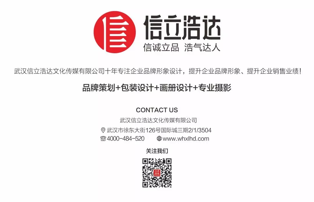 武漢畫冊(cè)設(shè)計(jì)，品牌設(shè)計(jì)，包裝設(shè)計(jì)